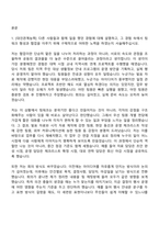 2026 한국수자원공사 [한강유역] 행정(인턴) 자기소개서 자소서 및 면접-2