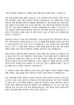 2026 한국수자원공사 [한강유역] 행정(인턴) 자기소개서 자소서 및 면접-3