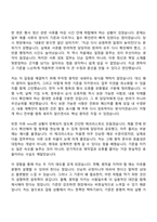 2026 한국수자원공사 [한강유역] 행정(인턴) 자기소개서 자소서 및 면접-4