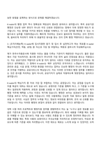 2026 한국수자원공사 [한강유역] 행정(인턴) 자기소개서 자소서 및 면접-5
