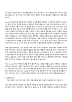 2026 한국수자원공사 [한강유역] 행정(인턴) 자기소개서 자소서 및 면접-6