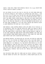 2026 한국수자원공사 [한강유역] 행정(인턴) 자기소개서 자소서 및 면접-7