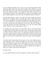 2026 한국수자원공사 [한강유역] 행정(인턴) 자기소개서 자소서 및 면접-8