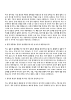 2026 한국수자원공사 [한강유역] 행정(인턴) 자기소개서 자소서 및 면접-9