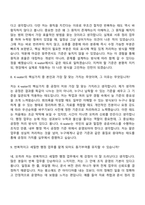 2026 한국수자원공사 [한강유역] 행정(인턴) 자기소개서 자소서 및 면접-10