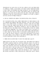 2026 한국수자원공사 [한강유역] 행정(인턴) 자기소개서 자소서 및 면접-11