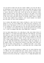 [한국수자원공사 자소서] 한강유역-토목(2026년 체험형 인턴) 자기소개서 지원서와 면접자료-2
