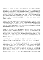 [한국수자원공사 자소서] 한강유역-토목(2026년 체험형 인턴) 자기소개서 지원서와 면접자료-4