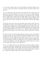 [한국수자원공사 자소서] 한강유역-토목(2026년 체험형 인턴) 자기소개서 지원서와 면접자료-7