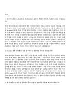 [한국수자원공사 자소서] 한강유역-토목(2026년 체험형 인턴) 자기소개서 지원서와 면접자료-8