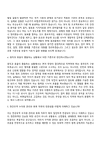 [한국수자원공사 자소서] 한강유역-토목(2026년 체험형 인턴) 자기소개서 지원서와 면접자료-9