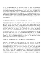 [한국수자원공사 자소서] 한강유역-토목(2026년 체험형 인턴) 자기소개서 지원서와 면접자료-10