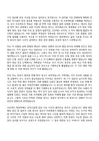 [한국수자원공사 자기소개서] 본사-전기(2026년 상반기 체험형 인턴) 자소서와 면접-2