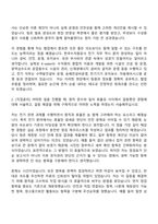 [한국수자원공사 자기소개서] 본사-전기(2026년 상반기 체험형 인턴) 자소서와 면접-3