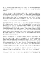 [한국수자원공사 자기소개서] 본사-전기(2026년 상반기 체험형 인턴) 자소서와 면접-4