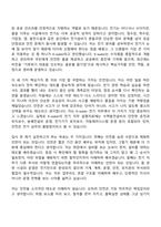 [한국수자원공사 자기소개서] 본사-전기(2026년 상반기 체험형 인턴) 자소서와 면접-5
