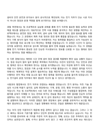[한국수자원공사 자기소개서] 본사-전기(2026년 상반기 체험형 인턴) 자소서와 면접-7