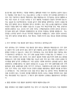 [한국수자원공사 자기소개서] 본사-전기(2026년 상반기 체험형 인턴) 자소서와 면접-9