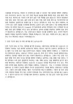 [한국수자원공사 자기소개서] 본사-전기(2026년 상반기 체험형 인턴) 자소서와 면접-11