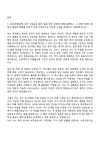 (한국수자원공사-자기소개서) [본사] 전자통신(2026년 상반기 체험형 인턴) 자소서와 면접-2