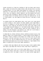 (한국수자원공사-자기소개서) [본사] 전자통신(2026년 상반기 체험형 인턴) 자소서와 면접-3