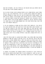 (한국수자원공사-자기소개서) [본사] 전자통신(2026년 상반기 체험형 인턴) 자소서와 면접-4