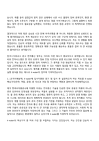 (한국수자원공사-자기소개서) [본사] 전자통신(2026년 상반기 체험형 인턴) 자소서와 면접-5