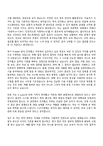 (한국수자원공사-자기소개서) [본사] 전자통신(2026년 상반기 체험형 인턴) 자소서와 면접-6