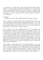 (한국수자원공사-자기소개서) [본사] 전자통신(2026년 상반기 체험형 인턴) 자소서와 면접-7
