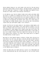 (한국수자원공사-자기소개서) [본사] 전자통신(2026년 상반기 체험형 인턴) 자소서와 면접-8
