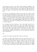 (한국수자원공사-자기소개서) [본사] 전자통신(2026년 상반기 체험형 인턴) 자소서와 면접-9