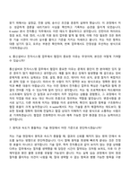 (한국수자원공사-자기소개서) [본사] 전자통신(2026년 상반기 체험형 인턴) 자소서와 면접-10