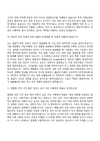 (한국수자원공사-자기소개서) [본사] 전자통신(2026년 상반기 체험형 인턴) 자소서와 면접-12