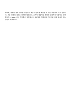 (한국수자원공사-자기소개서) [본사] 전자통신(2026년 상반기 체험형 인턴) 자소서와 면접-13