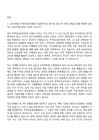 [무역안보관리원 자소서] (정규직) 기계(2026신입) 자기소개서 지원서와 면접자료-2