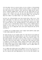 [무역안보관리원 자소서] (정규직) 기계(2026신입) 자기소개서 지원서와 면접자료-3