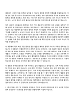 [무역안보관리원 자소서] (정규직) 기계(2026신입) 자기소개서 지원서와 면접자료-4
