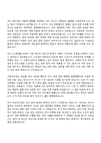[무역안보관리원 자소서] (정규직) 기계(2026신입) 자기소개서 지원서와 면접자료-5