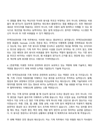 [무역안보관리원 자소서] (정규직) 기계(2026신입) 자기소개서 지원서와 면접자료-6