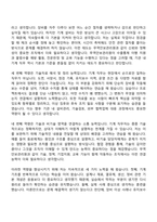 [무역안보관리원 자소서] (정규직) 기계(2026신입) 자기소개서 지원서와 면접자료-7