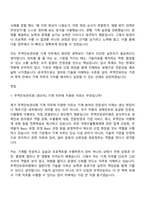 [무역안보관리원 자소서] (정규직) 기계(2026신입) 자기소개서 지원서와 면접자료-8