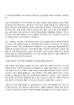 [무역안보관리원 자소서] (정규직) 기계(2026신입) 자기소개서 지원서와 면접자료-9