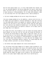 [무역안보관리원 자소서] (정규직) 기계(2026신입) 자기소개서 지원서와 면접자료-10