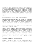 [무역안보관리원 자소서] (정규직) 기계(2026신입) 자기소개서 지원서와 면접자료-11