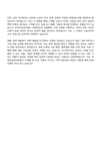 [무역안보관리원 자소서] (정규직) 기계(2026신입) 자기소개서 지원서와 면접자료-12