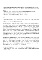 2026 아성다이소 [상품_욕실청소생활용품MD] 자기소개서 자소서 및 면접-2