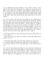 2026 아성다이소 [상품_욕실청소생활용품MD] 자기소개서 자소서 및 면접-3