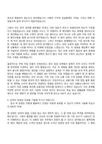 2026 아성다이소 [상품_욕실청소생활용품MD] 자기소개서 자소서 및 면접-4