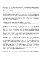 2026 아성다이소 [상품_욕실청소생활용품MD] 자기소개서 자소서 및 면접-5