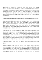 2026 아성다이소 [상품_욕실청소생활용품MD] 자기소개서 자소서 및 면접-7